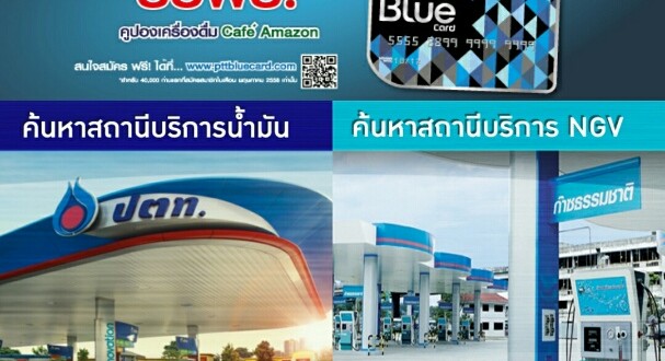 หาปั้มน้ำมัน