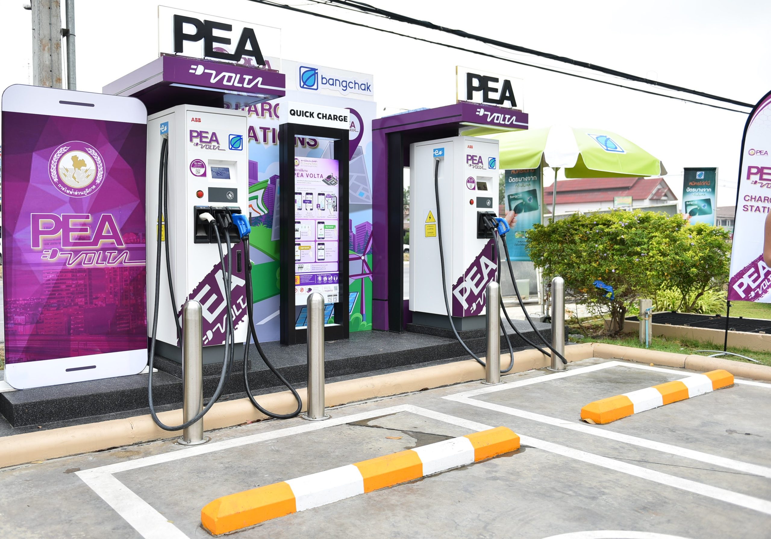ตู้ชาร์จรถยนต์ไฟฟ้าความเร็วสูง PEA VOLTA การไฟฟ้าส่วนภูมิภาค